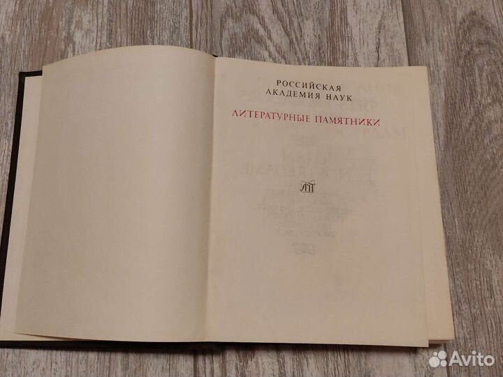 Жизнеописания трубадуров