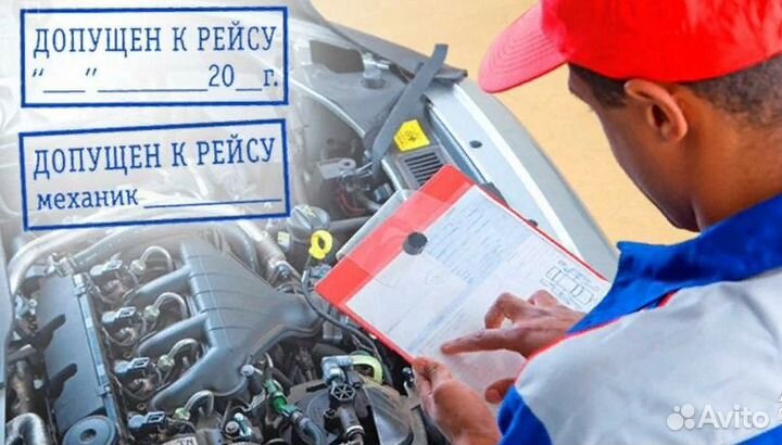 Механик по выпуску грузового транспорта