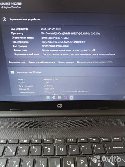 Мощный ноутбук HP i5,iris xe,ssd 512