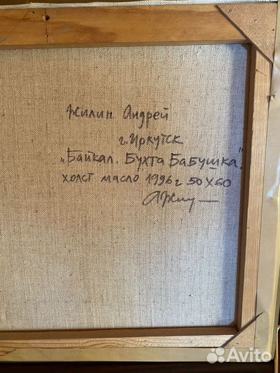 Картина маслом