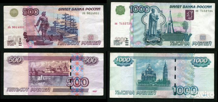 Банкноты ссср, РФ (VF/XF/aUNC)