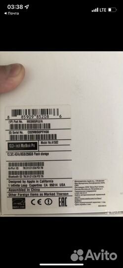 Коробка от macbook pro 13.3