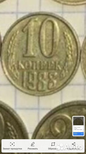 СССР копейки