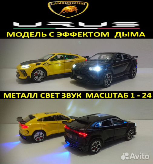 Металлическая модель машины. Lamborghini 1-24