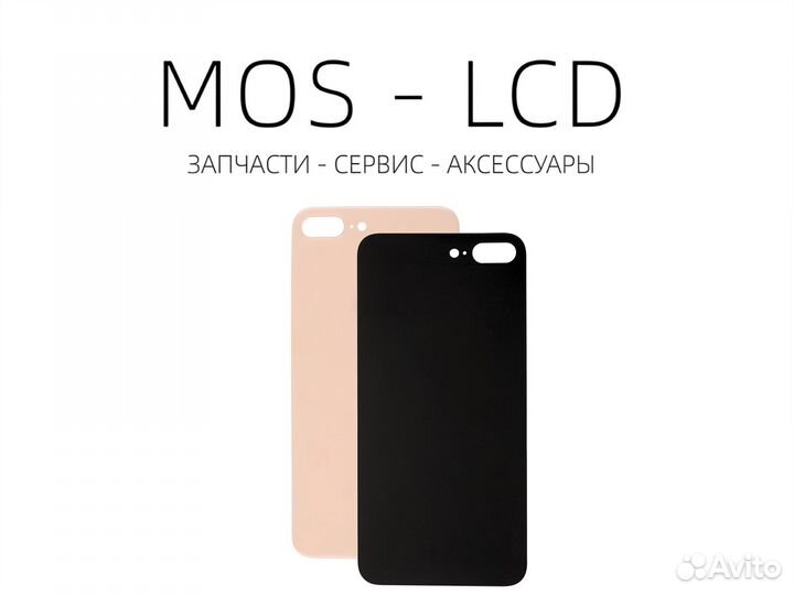 Заднее стекло (крышка) на iPhone 8 Plus