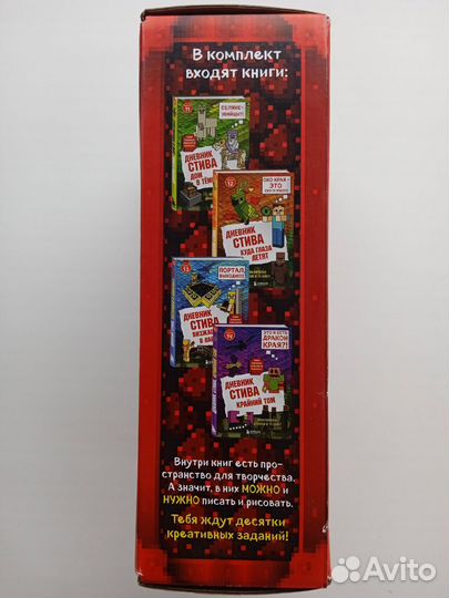 Майнкрафт Дневник Стива