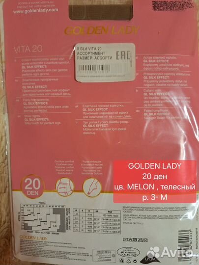 Колготки 20-300 ден. Новые