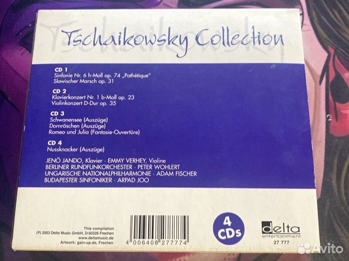 Аудио диски