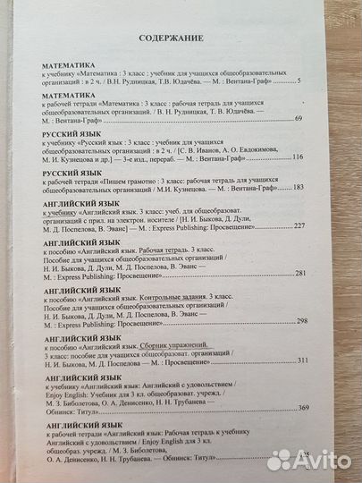 Домашние работы 3 класс