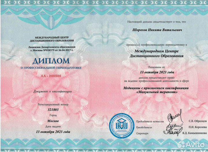 Мануальный массаж