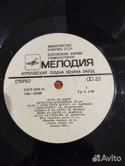 Виниловые пластинки СССР