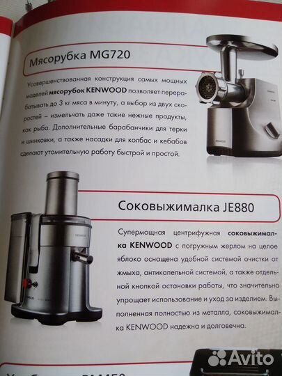 Соковыжималка