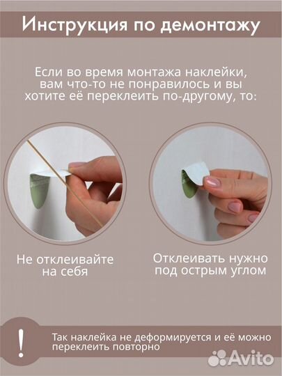 Ростомер в детскую комнату, наклейка на стену