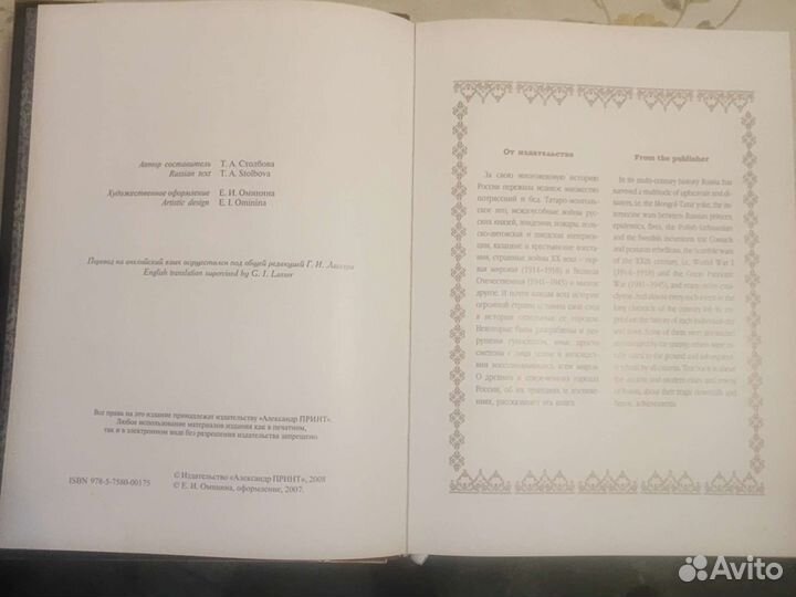 Подарочная книгаГорода великой России