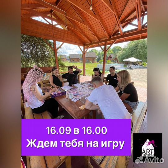 Игра денежный поток