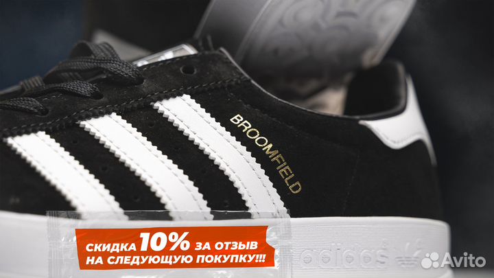 Кеды мужские Adidas Broomfield