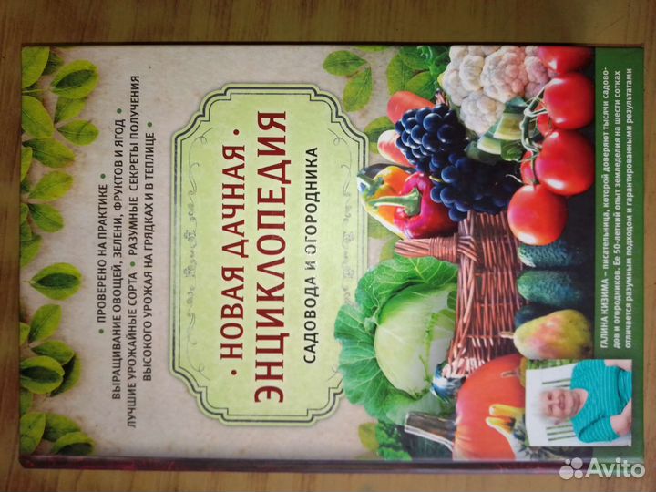 Книги по садоводству