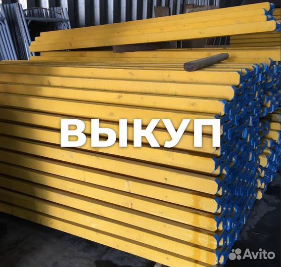 Балка двутавровая б/у