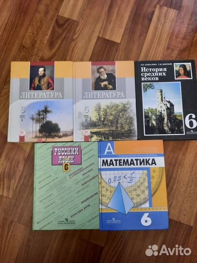 Учебники 6 класс