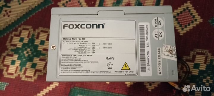 Блок питания Foxconn FX-450