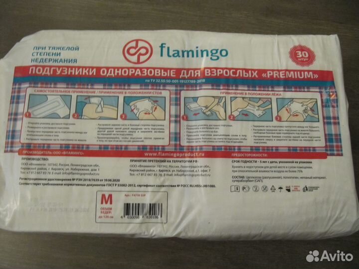 Подгузники для взрослых м