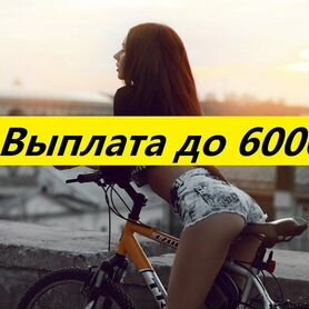 Вечерняя подработка Курьером. Выплата на карту пос