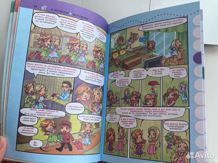 Словарь русско-английский польский итальянский