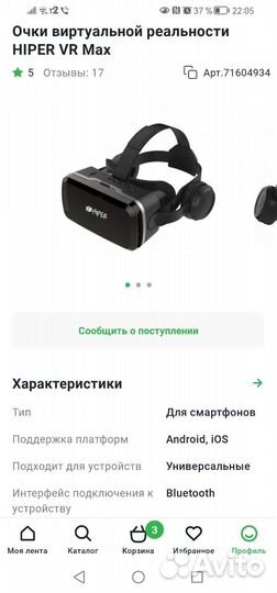 Очки виртуальной реальности vr