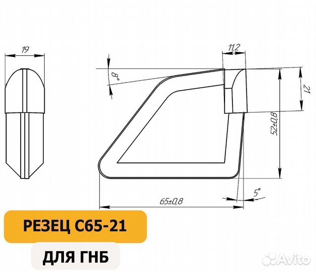 Резец C65-21 (Акулий зуб) для ГНБ