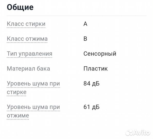 Стиральная машинка - автомат, состояние новой