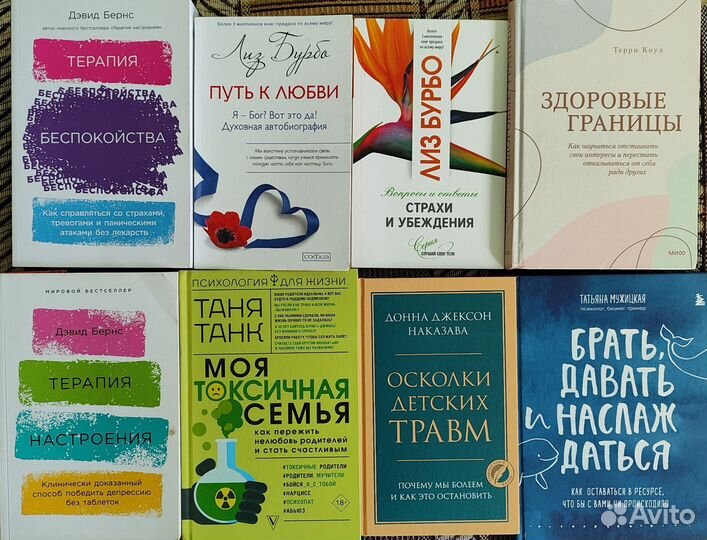 Книги по психологии и саморазвитию