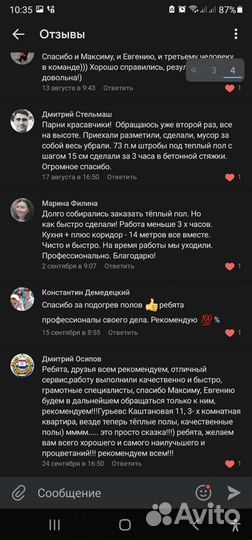 Теплый пол в существующей стяжке