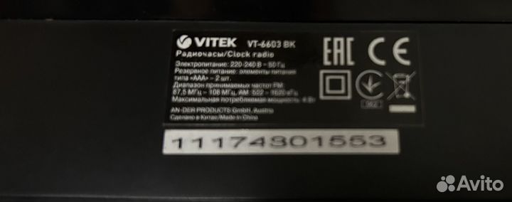 Радиочасы vitek vt 6603 bk