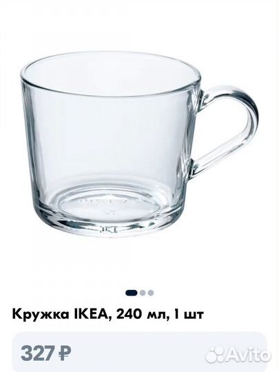 Кружки IKEA новые 8 шт