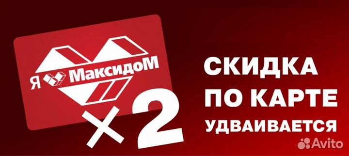 Максидом карта - скидка 15 процентов max