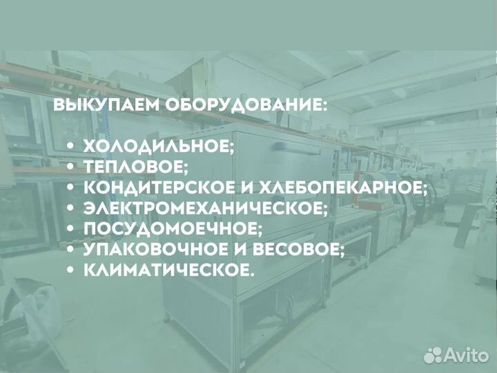 Печь. Выкуп оборудования для ресторана пекарни каф