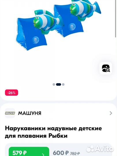 Нарукавники для плавания для худенького ребенка