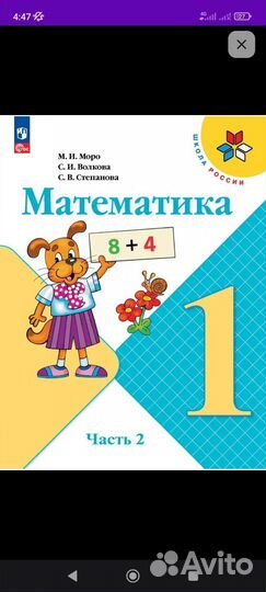 Продам учебник новый