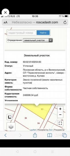 Участок 10 сот. (ИЖС)