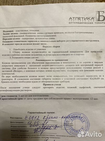 Коляска инвалидная Ergoforce