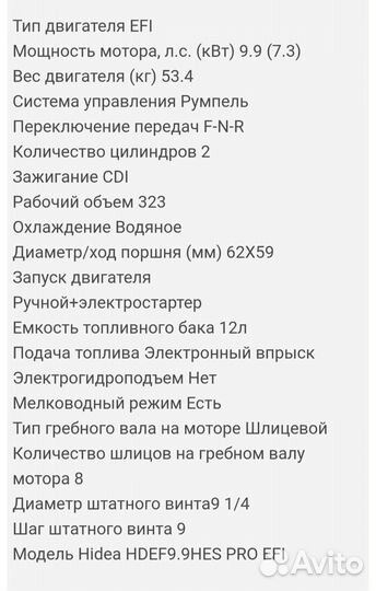 Лодочный мотор