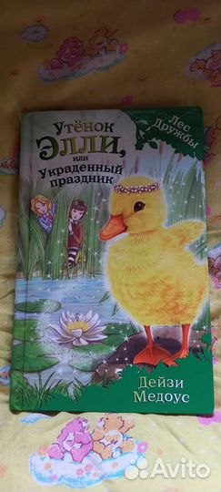 Книги детские