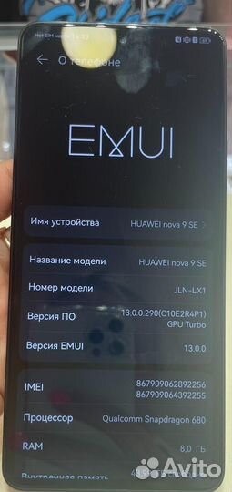 HUAWEI NOVA 9 SE, 8/128 ГБ