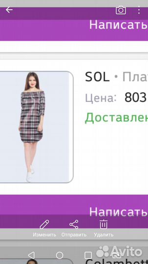 Платье 48 размер