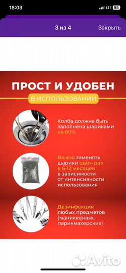Стерилизатор шариковый
