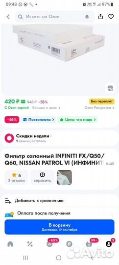 Фильтр салонный nissan