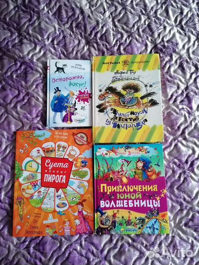 Детские книги