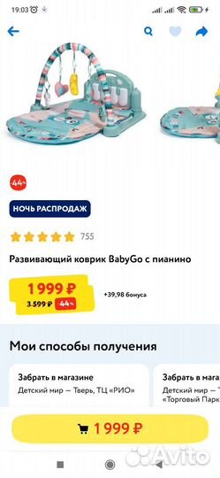 Развивающий коврик