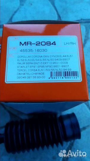 Пыльник рулевой рейки