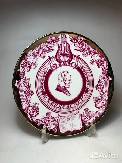 Тарелка настенная СССР лфз Чайковский